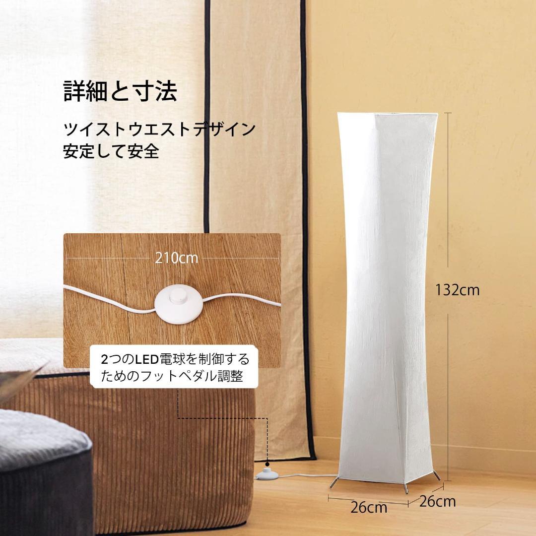 やわらかく温かみのある明かり 和紙風LEDランプ3段調光 M