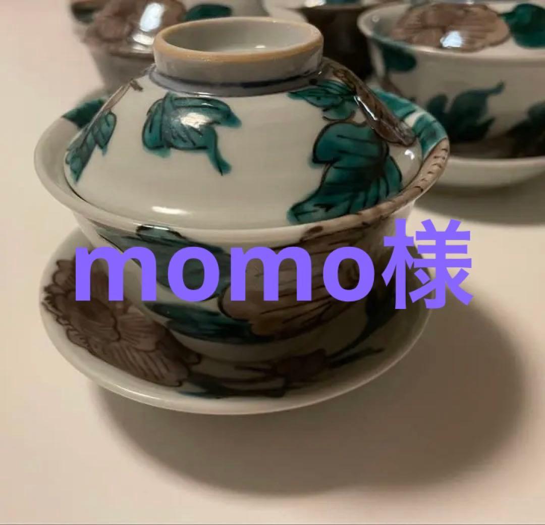 正木春蔵　小鉢　蓋　受け皿　5客セット