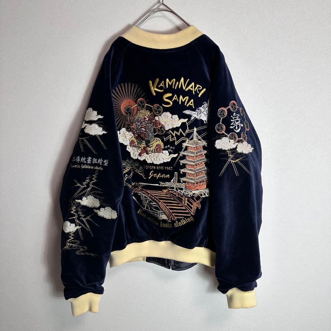 【希少】爆烈爛漫娘　スカジャン　ベロア　別珍　リバーシブル　袖刺繍　雷様　舞妓