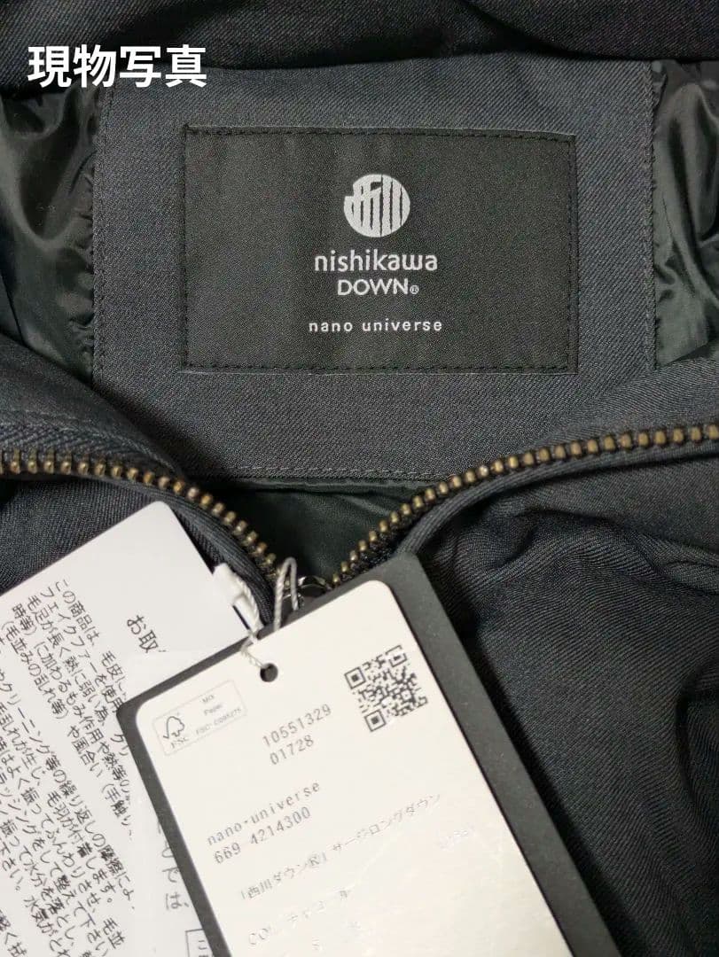 【新品】NANO UNIVERSE 西川ダウン/サージロングダウン/チャコールM