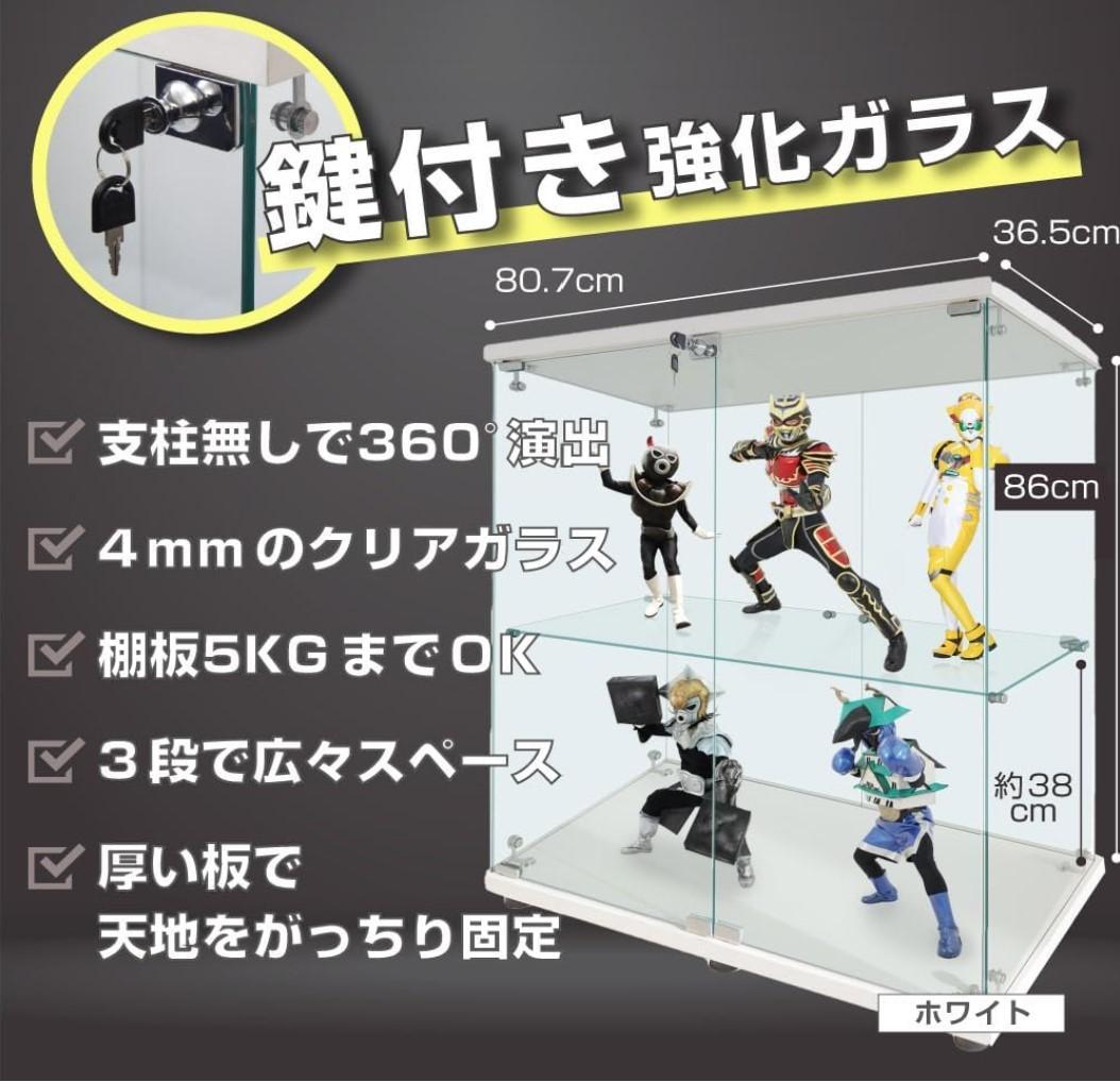 【新品】コレクションケース  ガラス 2段ワイド 棚 ホワイト