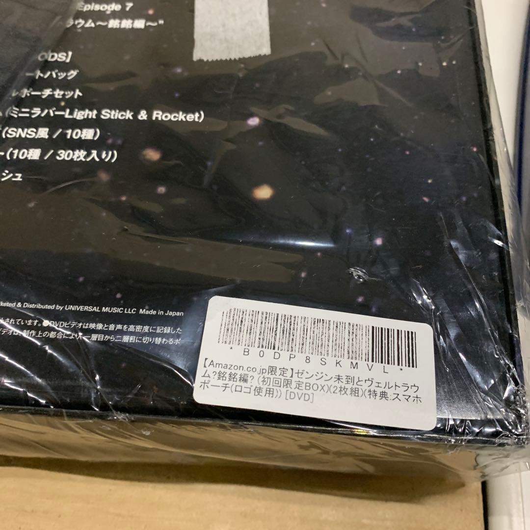 新品Mrs.GREEN APPLE/ゼンジン未到とヴェルトラウム～銘銘編～初回限