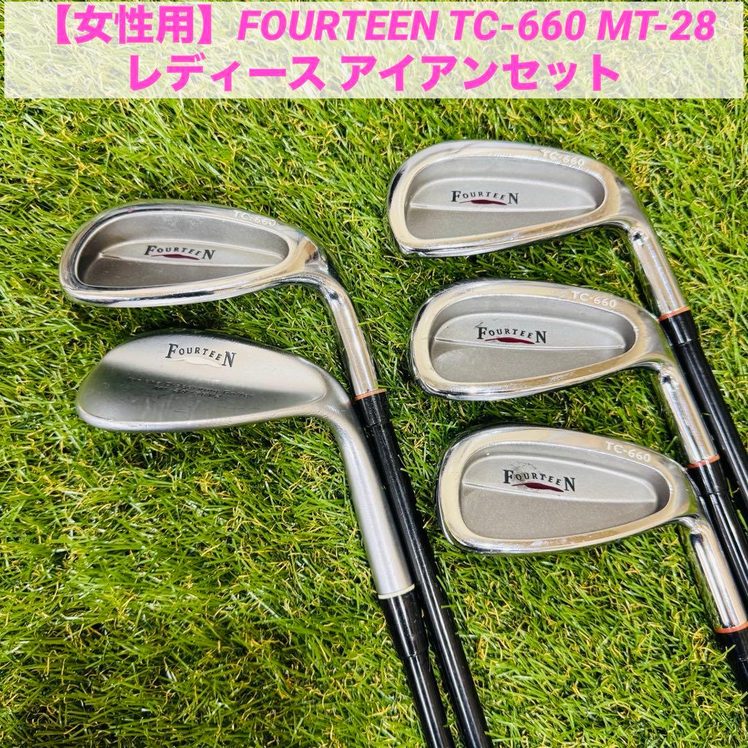 【女性用】FOURTEEN TC-660 MT-28 レディース アイアンセット