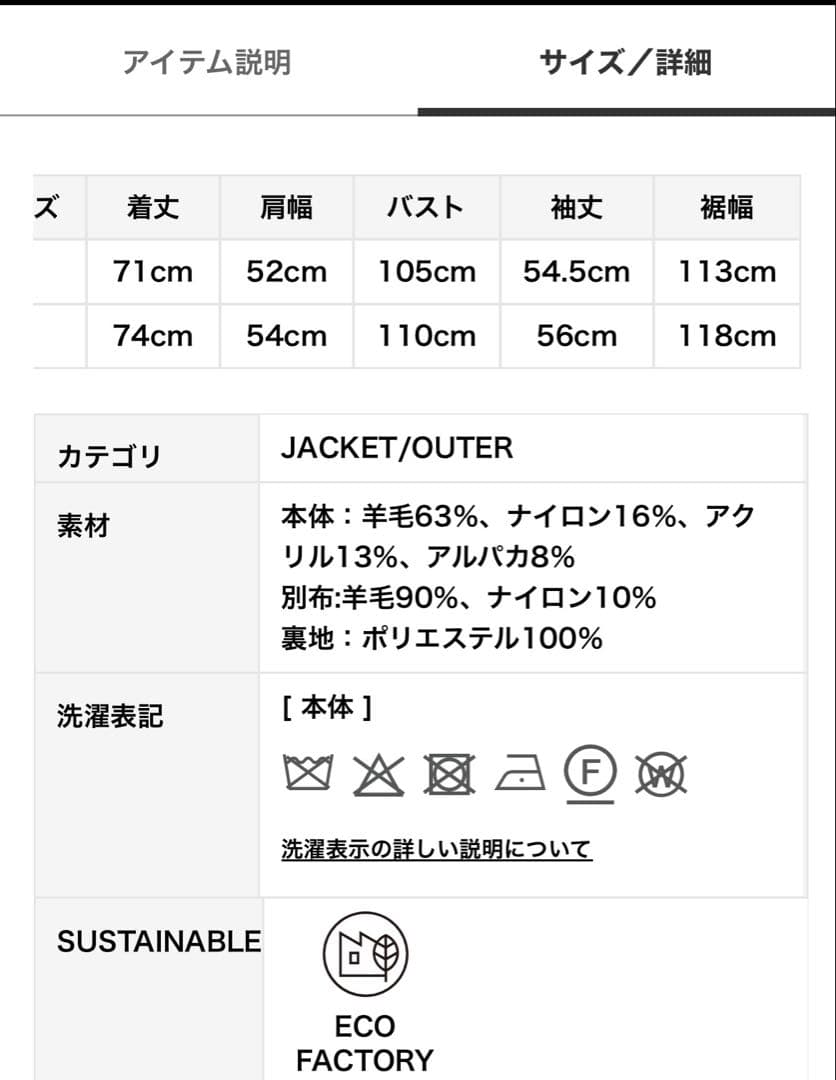 frayid オーバーサイズウールシャギージャコット