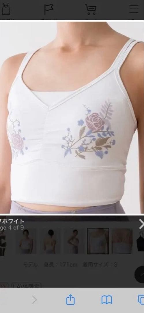 【SUKALA】フラワーブーケブラトップ　M