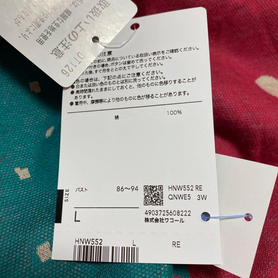 新品マタノアツコ　ルームウエア　ワンピースL ネコ　ワコール