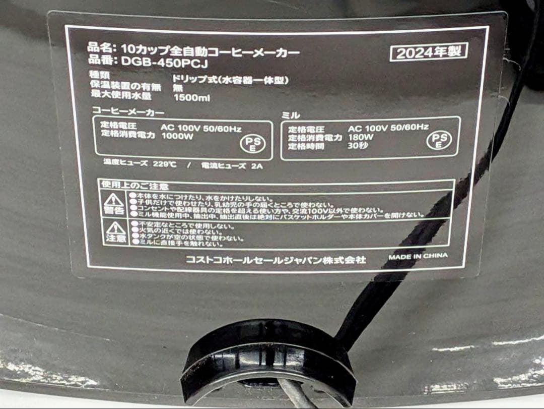 cuisinart 全自動 コーヒーメーカー 10杯 ドリップ式 DGB-450