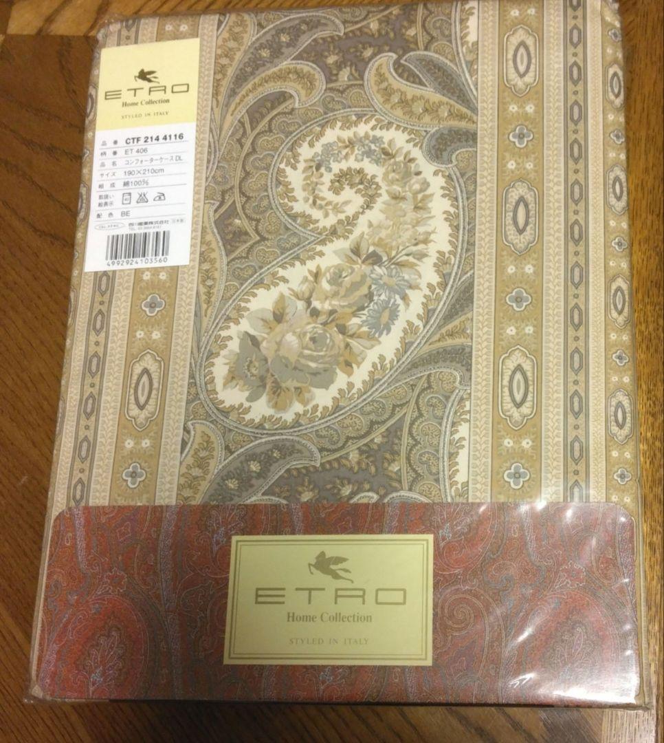 西川産業 ETRO エトロ コンフォーターケースDL190 × 210cmダブル