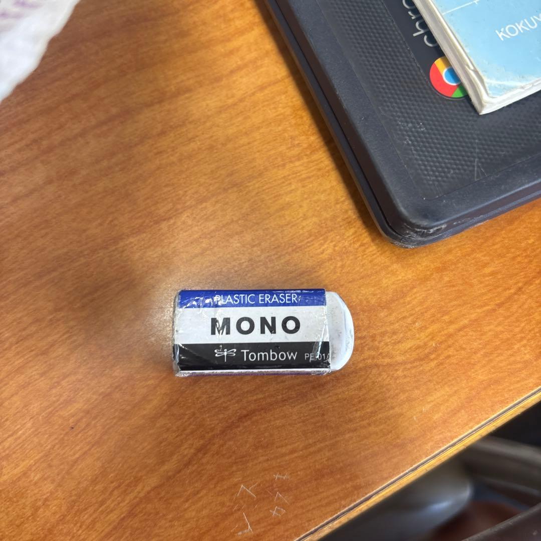 平山の消しゴム