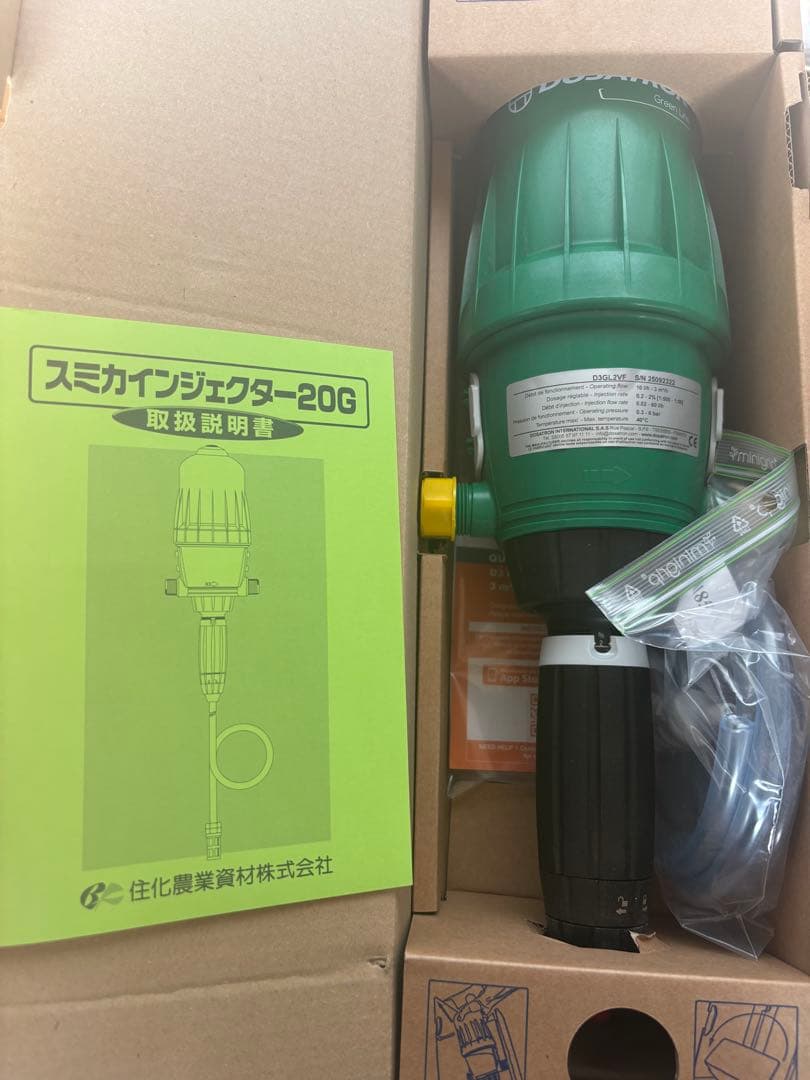 ドサトロン　20