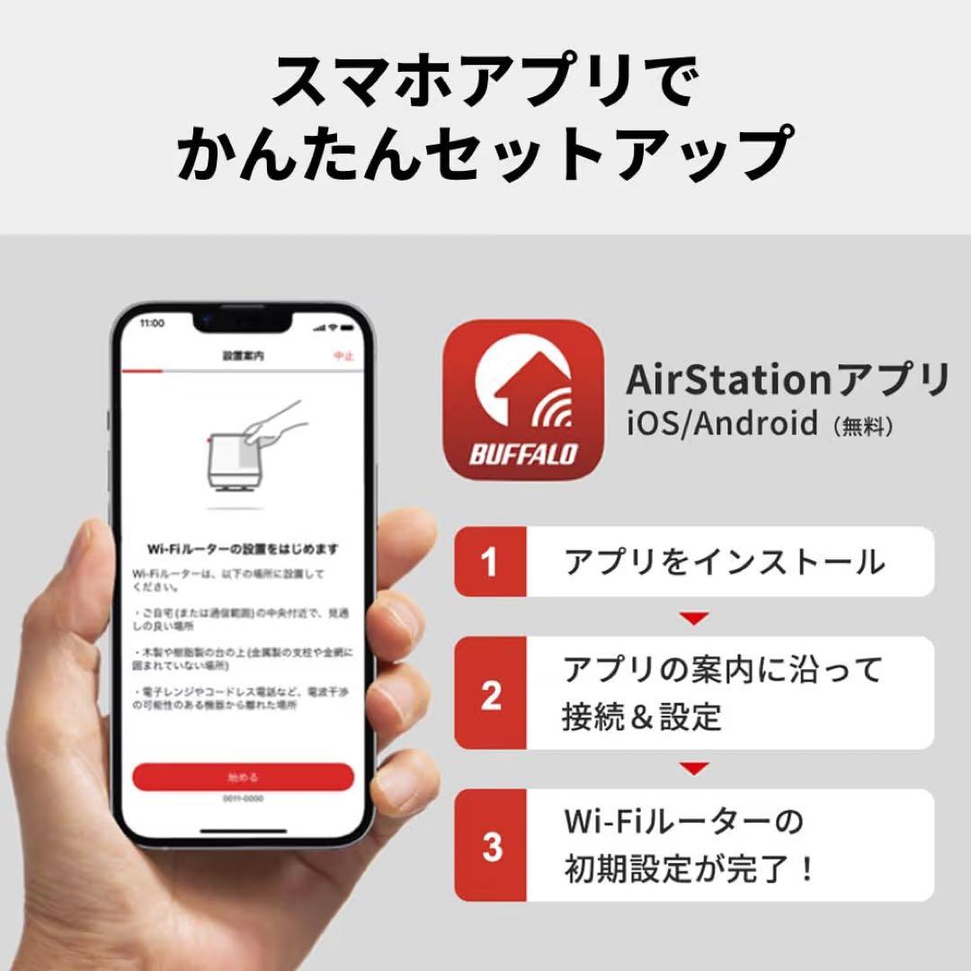 BUFFALO Wi-Fi 7 3600 無線LANルーター
