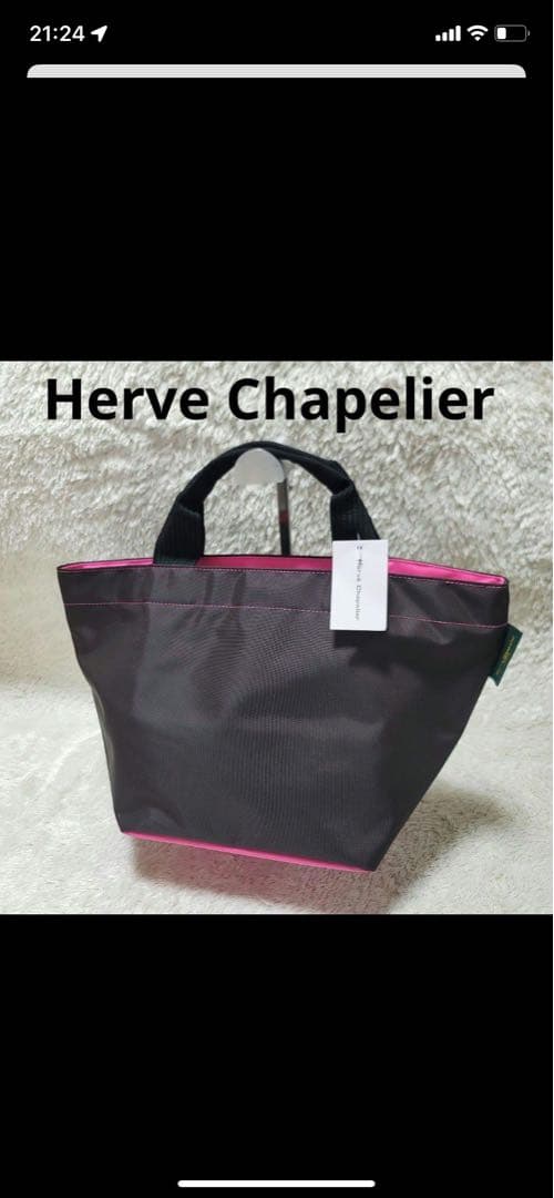未使用タグ付き✨エルベシャプリエ 1027N トートバッグ 舟型