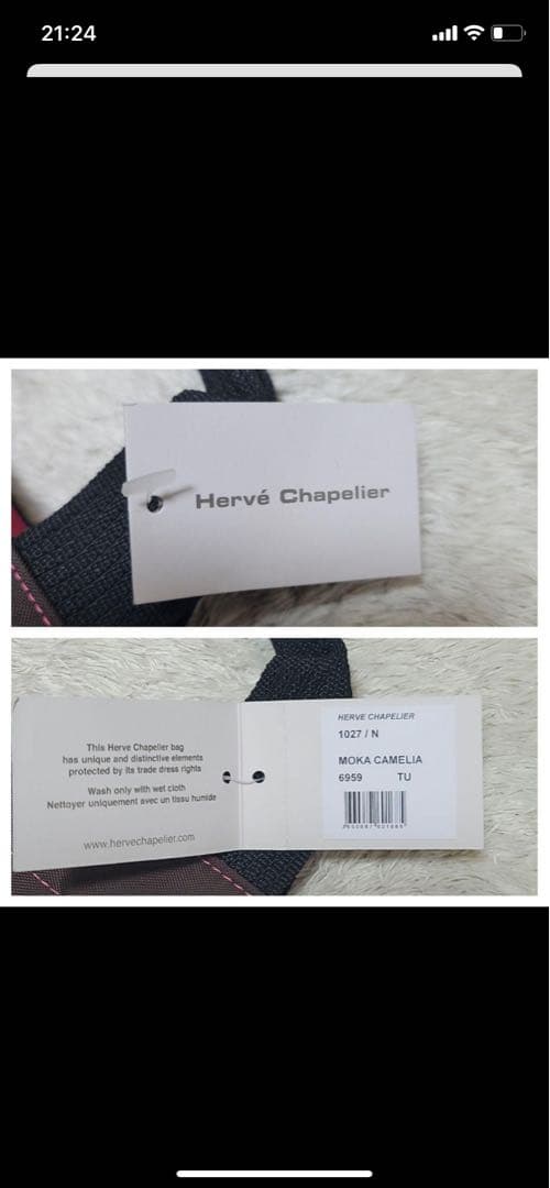 未使用タグ付き✨エルベシャプリエ 1027N トートバッグ 舟型