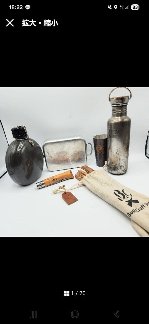 凛　キャンプ道具まとめ売り