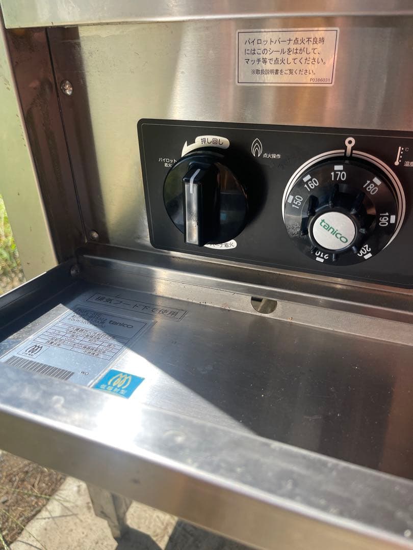 tanico TGFL-35C ガスフライヤー　都市ガス