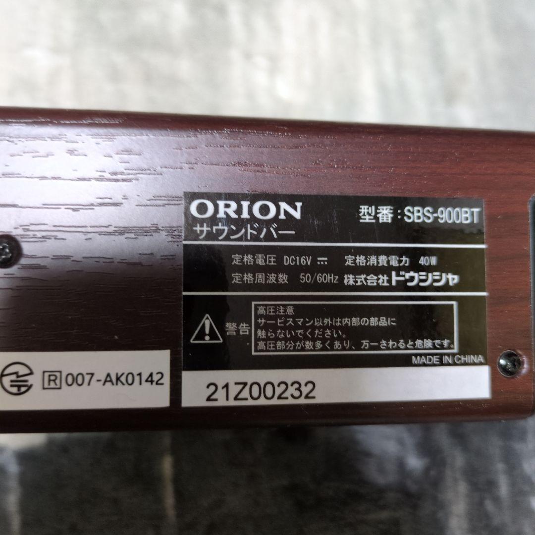 ORION SBS-900BT Bluetooth機能搭載サウンドバー