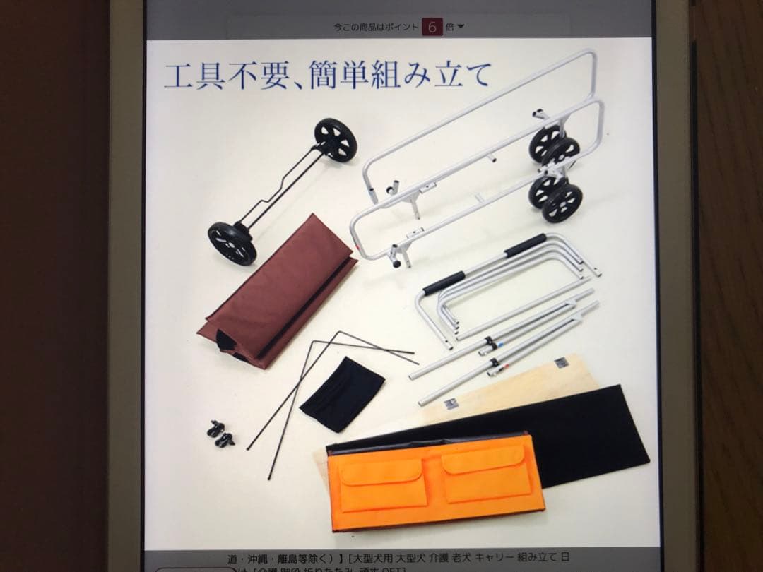 大型犬　ペットカート W76cm D107cm H86cm