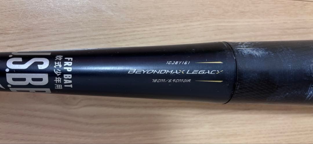ミズノ ビヨンドマックスレガシー78cm 少年野球軟式バット