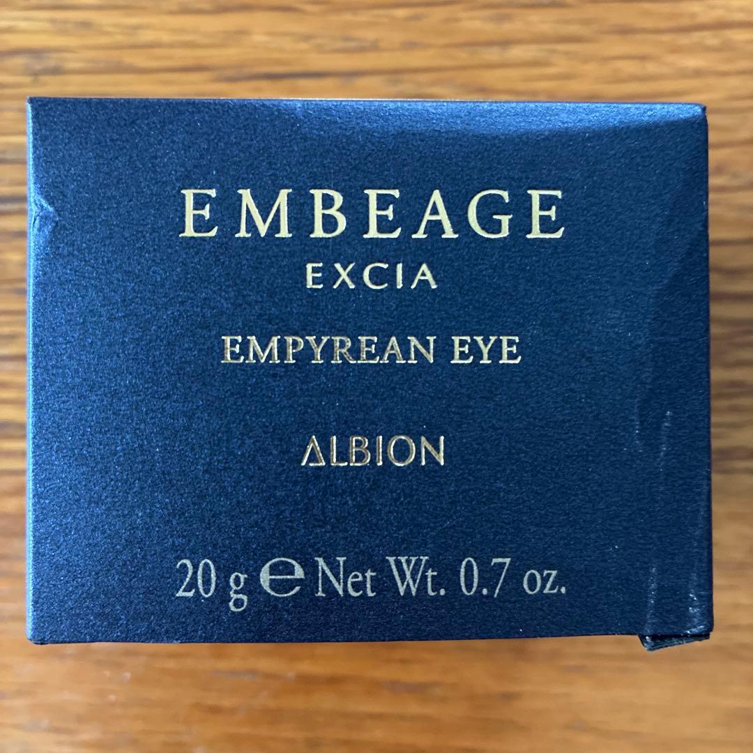 アルビオン　エクシア アンベアージュ　エンピリアン　アイ