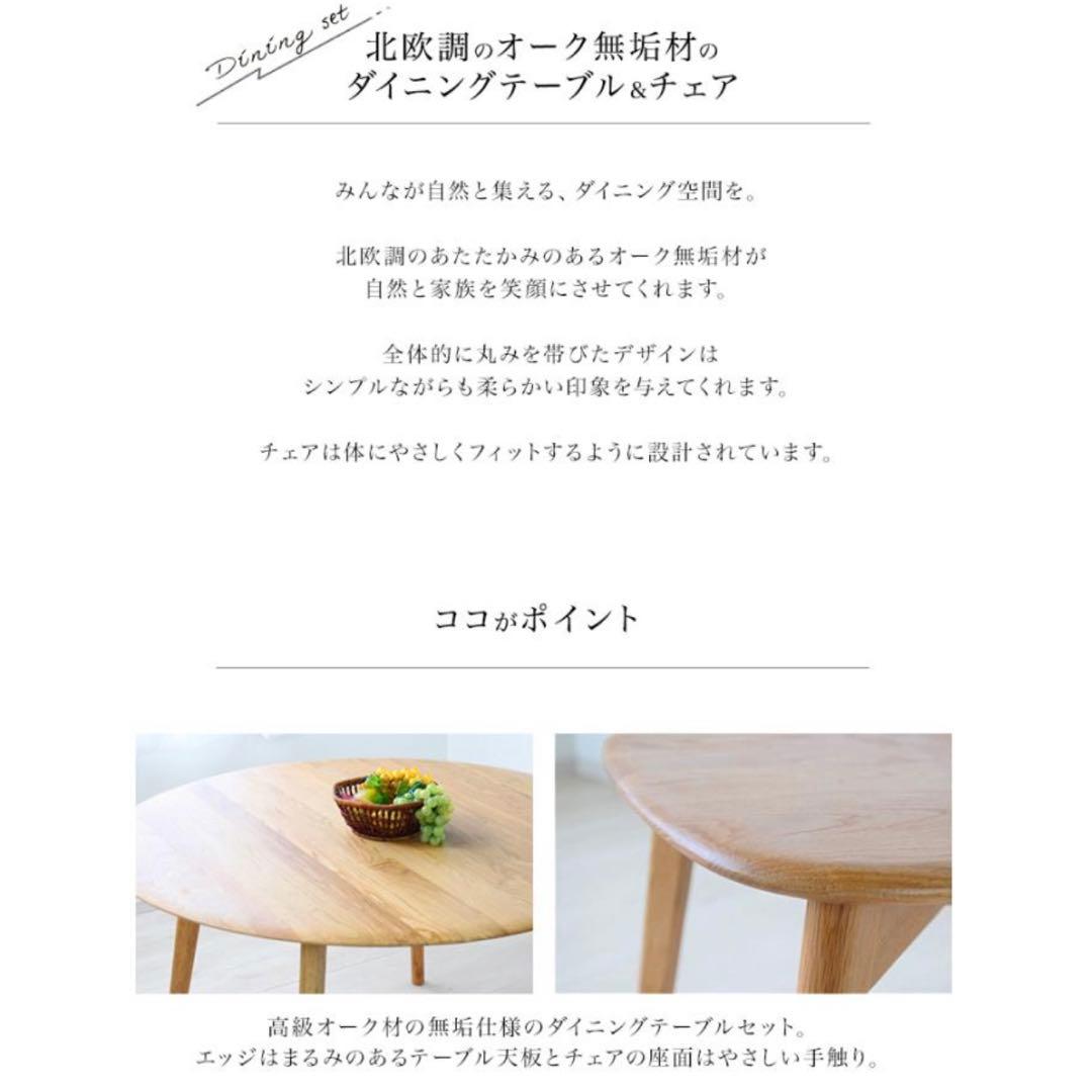 【最終価格】円形木製ダイニングテーブル 120cm ※10/2まで