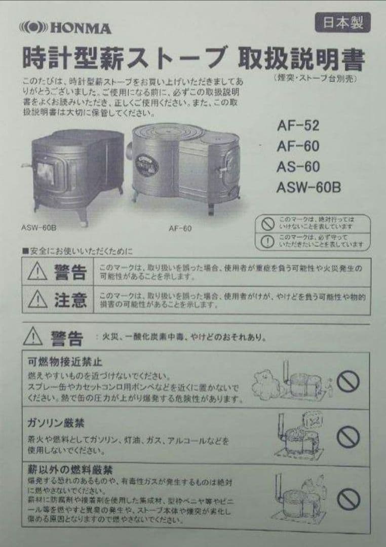 ★値下げしました★薪ストーブ 時計型 新品未使用 ★冬キャン冬BBQや災害時に
