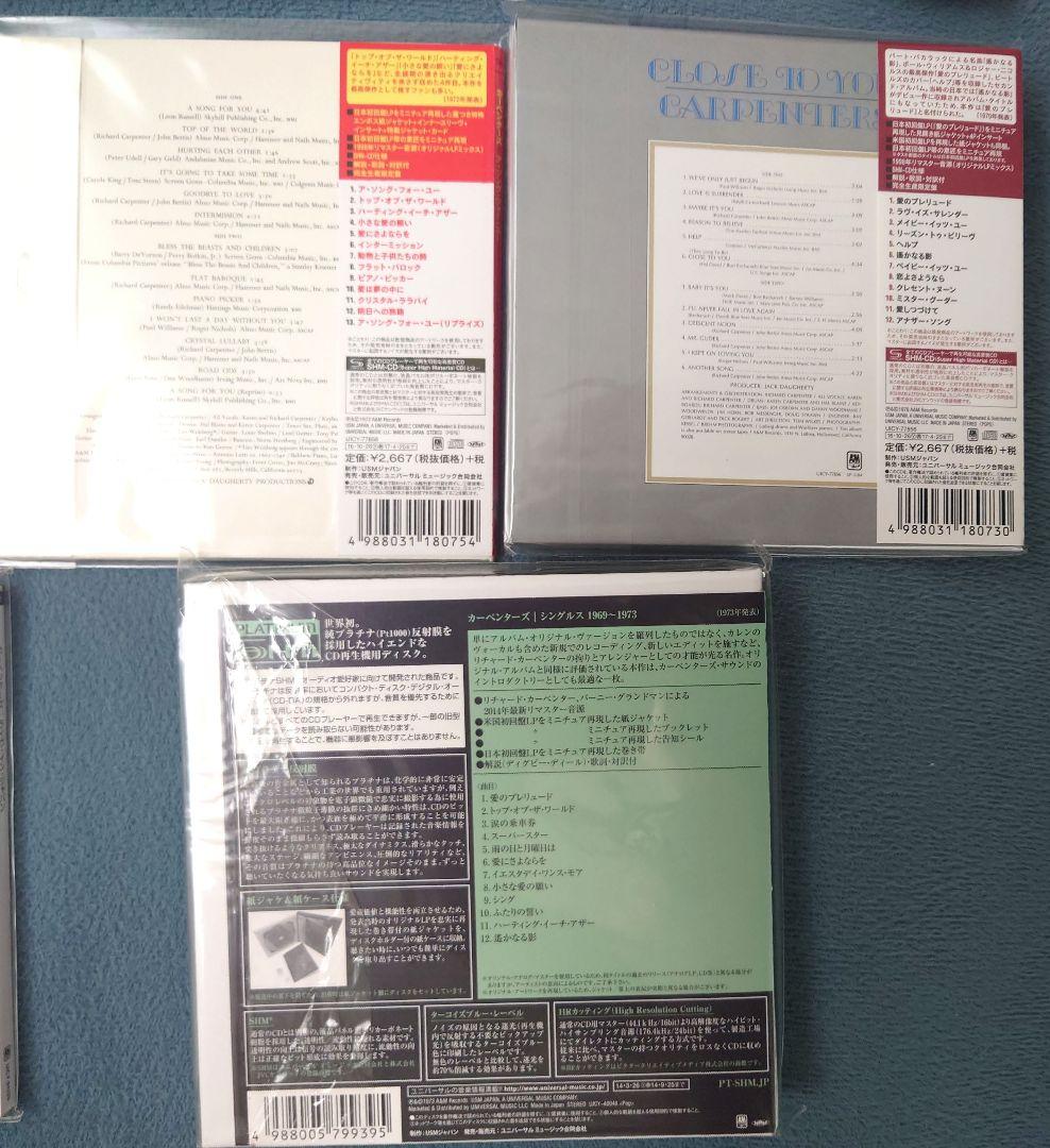 カーペンターズ SHM-CD