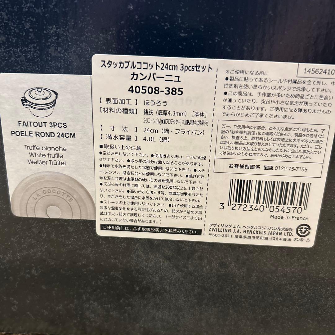 ストウブ 鍋 24センチ スタッカブルココット