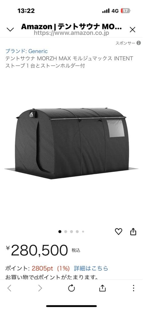 MORZH MAX テントサウナ ブラック