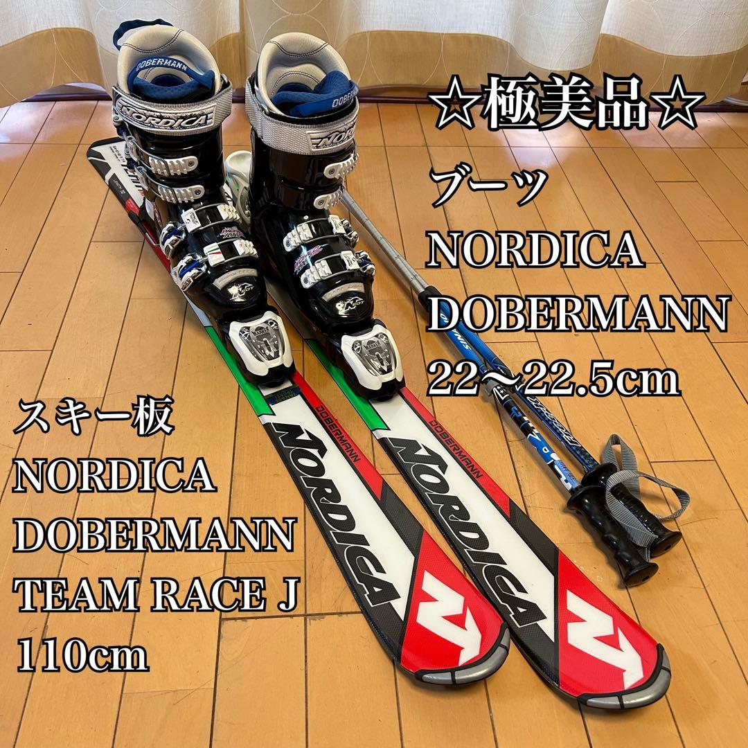 極美品◇ NORDICA DOBERMANN 110cm ブーツ　22〜22.5