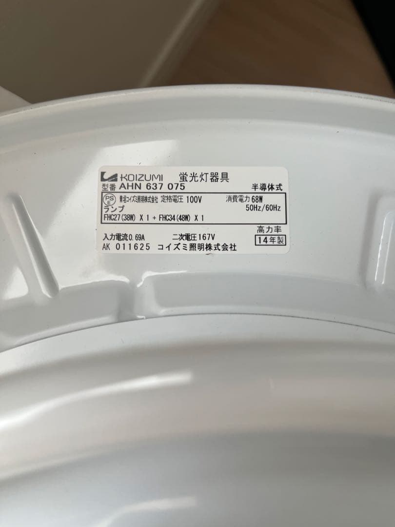 コイズミ　シーリングライト　木製　６〜10畳　ahn637075