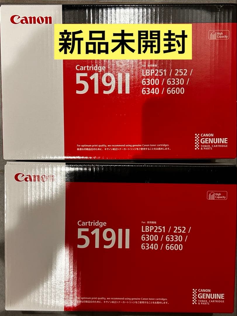 【新品未開封】 純正 Canon トナーカートリッジ 519II