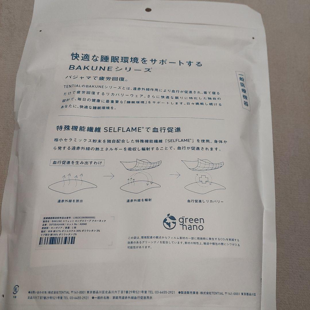 TENTIAL BAKUNE スウェットロングスリーブ クールネックロングパンツ