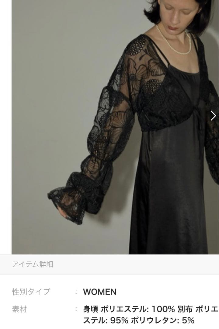 AMAIL 美品　オケージョン　長袖ブラウス