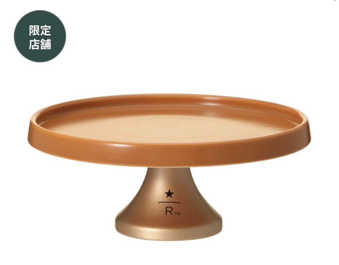 【即日配送】【最終値下げ】スターバックスリザーブセラミックケーキスタンドS