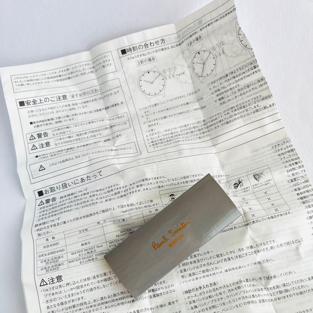 Paul Smith 腕時計　ポールスミス　シチズン　動作確認済