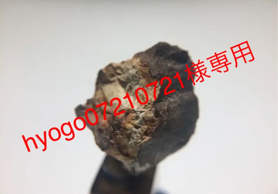 ★【希少】イミラック・パラサイト隕石原石 7.6g★原石