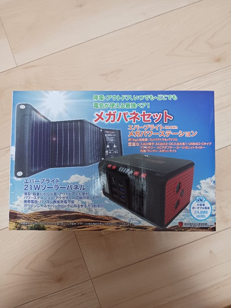 メガパワーセット 21Wソーラーパネル付き