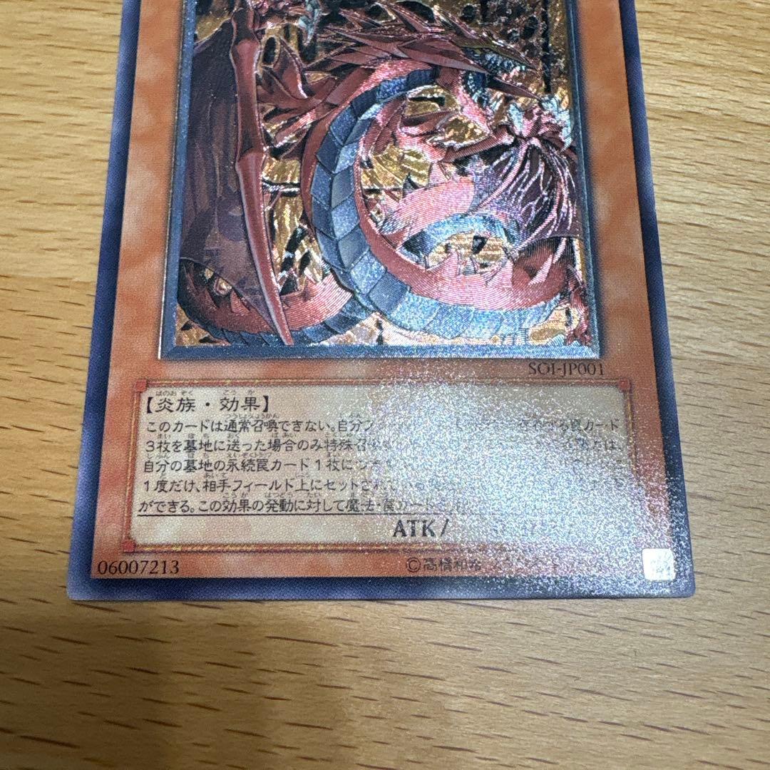 遊戯王　三幻魔　レリーフセット　ウリア　ハモン　ラビエル