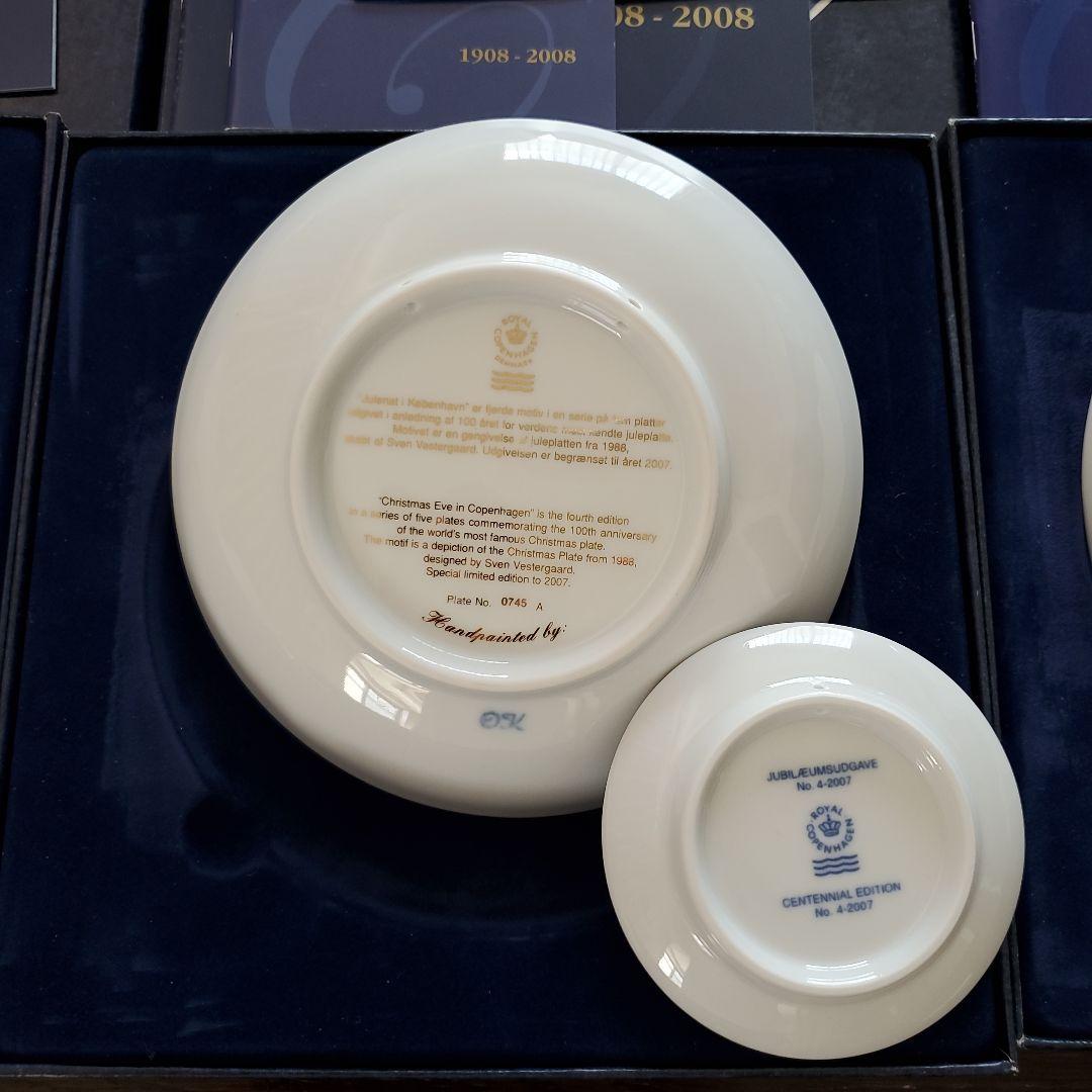 ロイヤルコペンハーゲン　センテニアルプレート