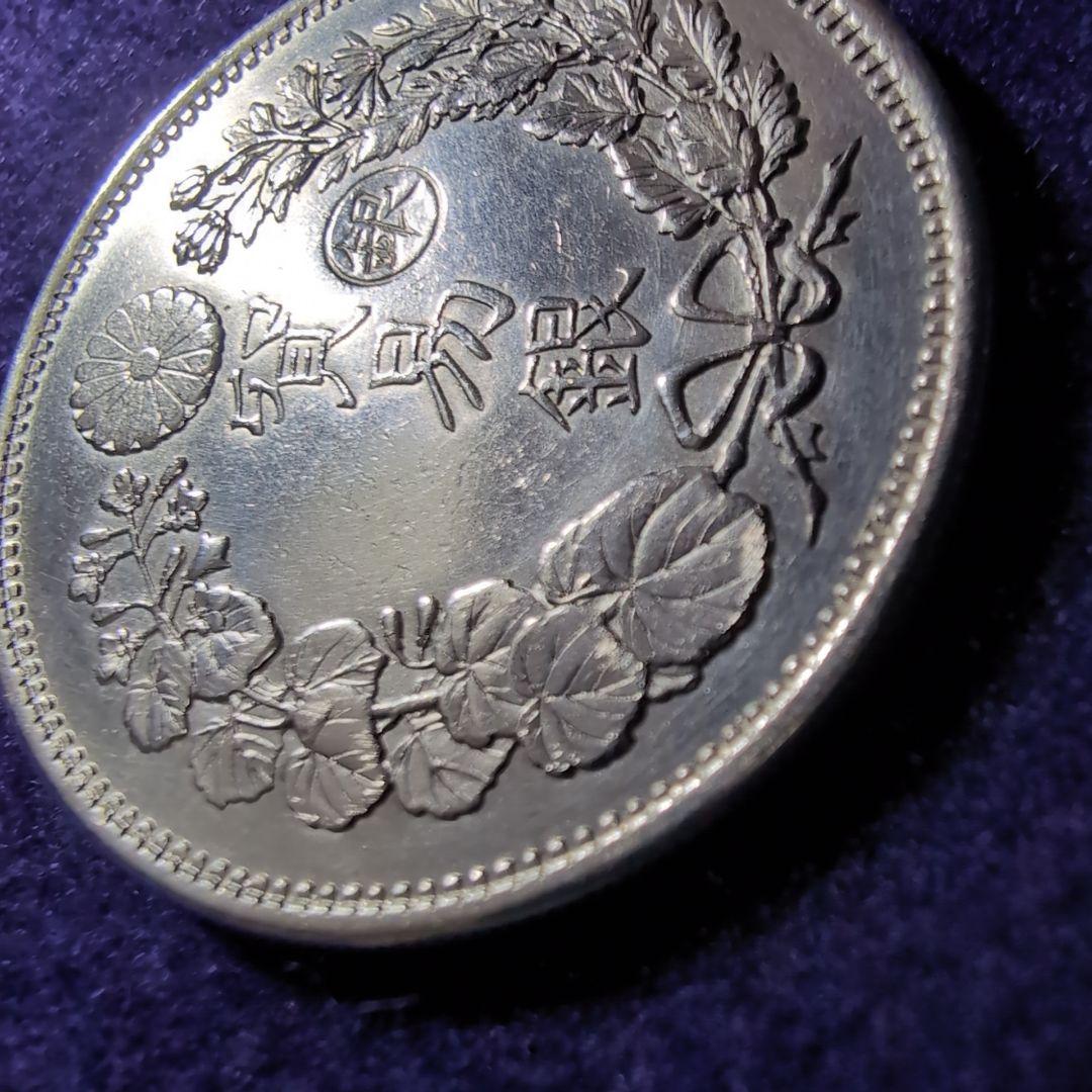 美品 銀貨 貿易銀 明治十年 10年 丸銀 右打ち 古銭 シークレットマーク有り