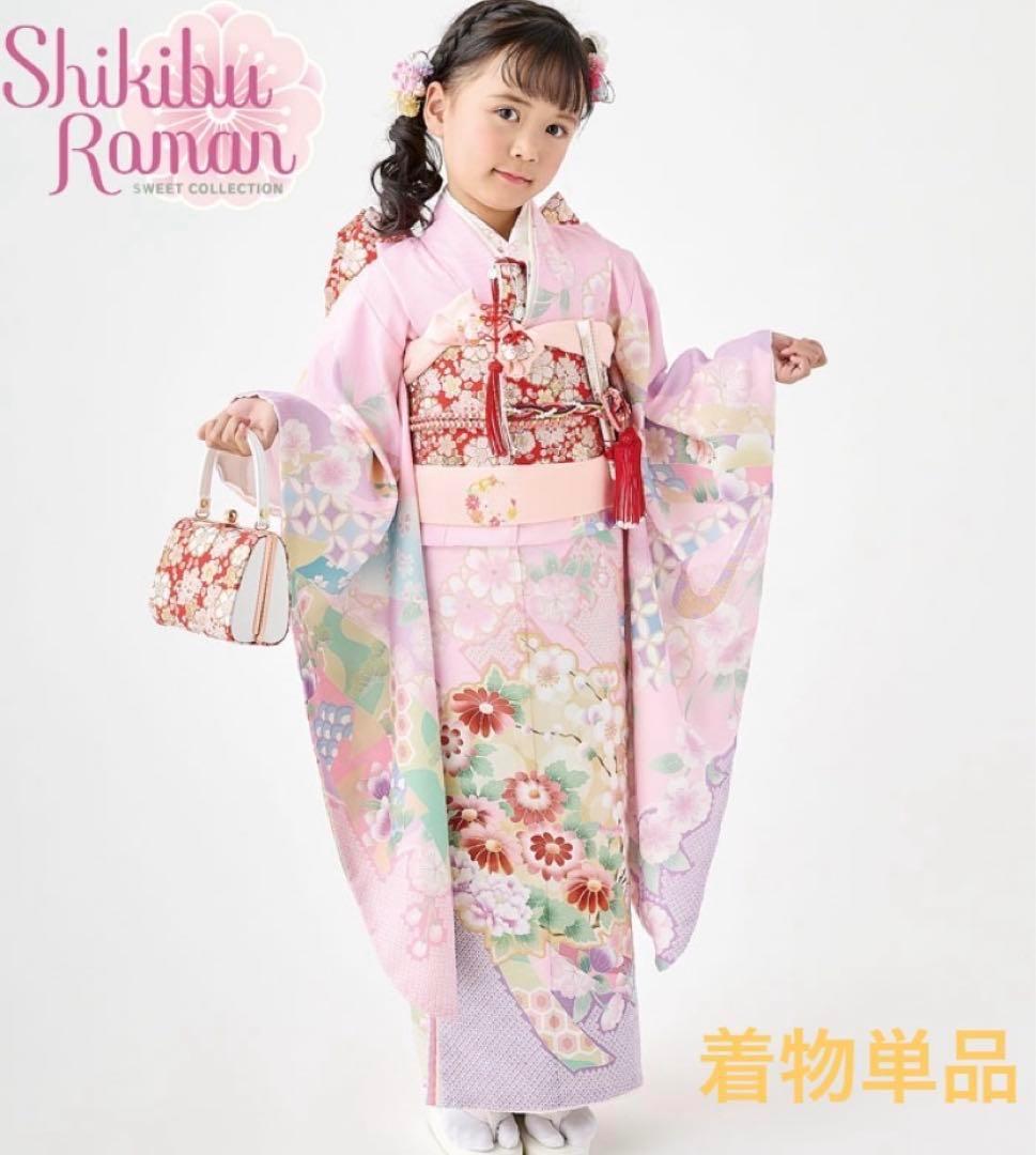 新品即納♥式部浪漫　四つ身着物単品　源氏香に束熨斗　桃色