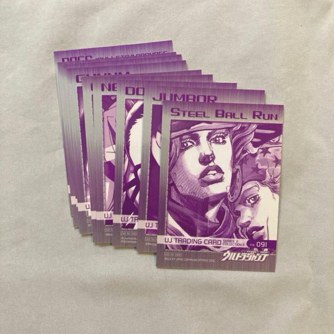 ウルトラジャンプ　アンケート懸賞　連載作品カード　①