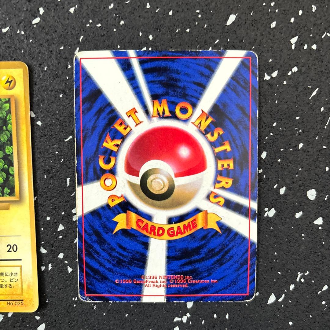 ピカチュウ　プリン コロコロ プロモ 光沢あり 旧裏