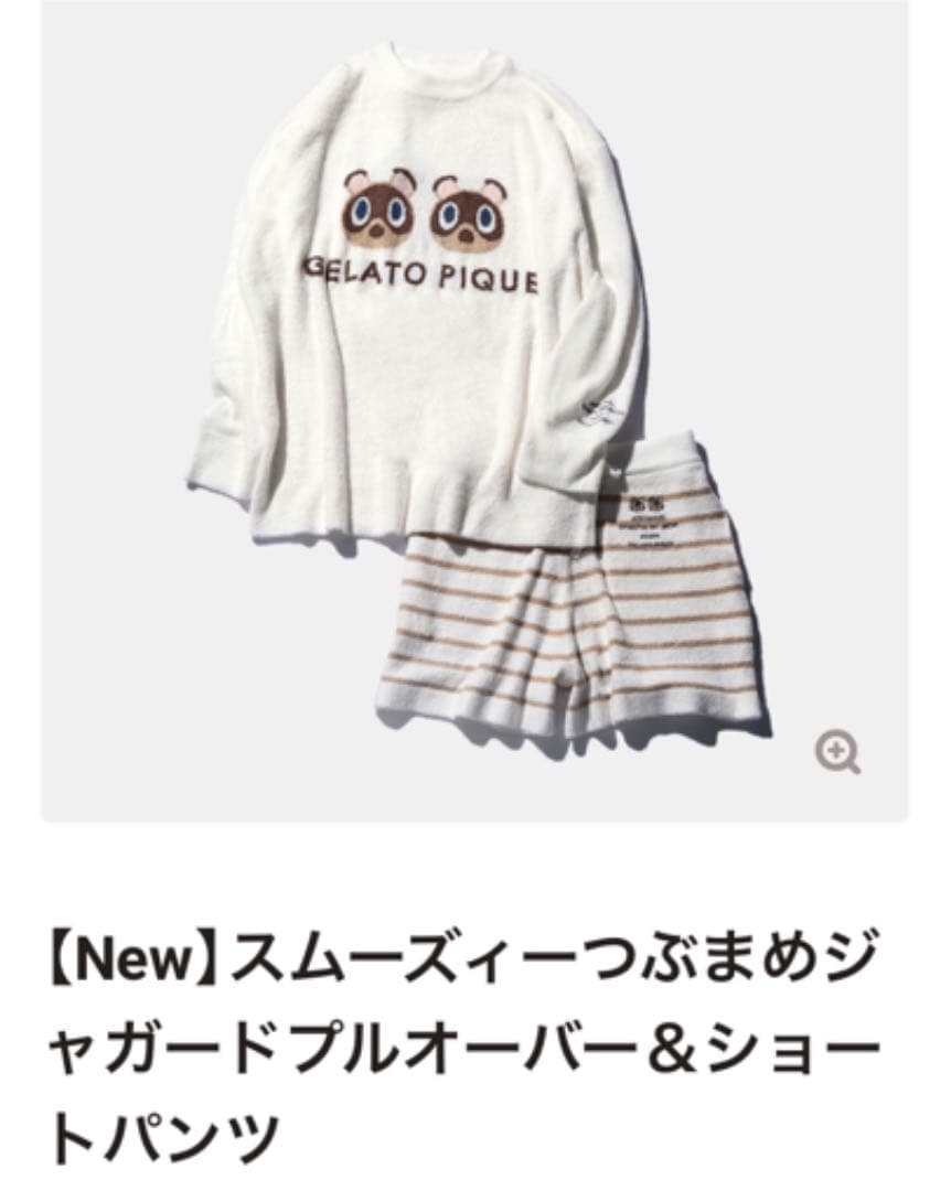 つぶまめ ジャガードプルオーバー&ショートパンツ  ジェラートピケ×あつ森