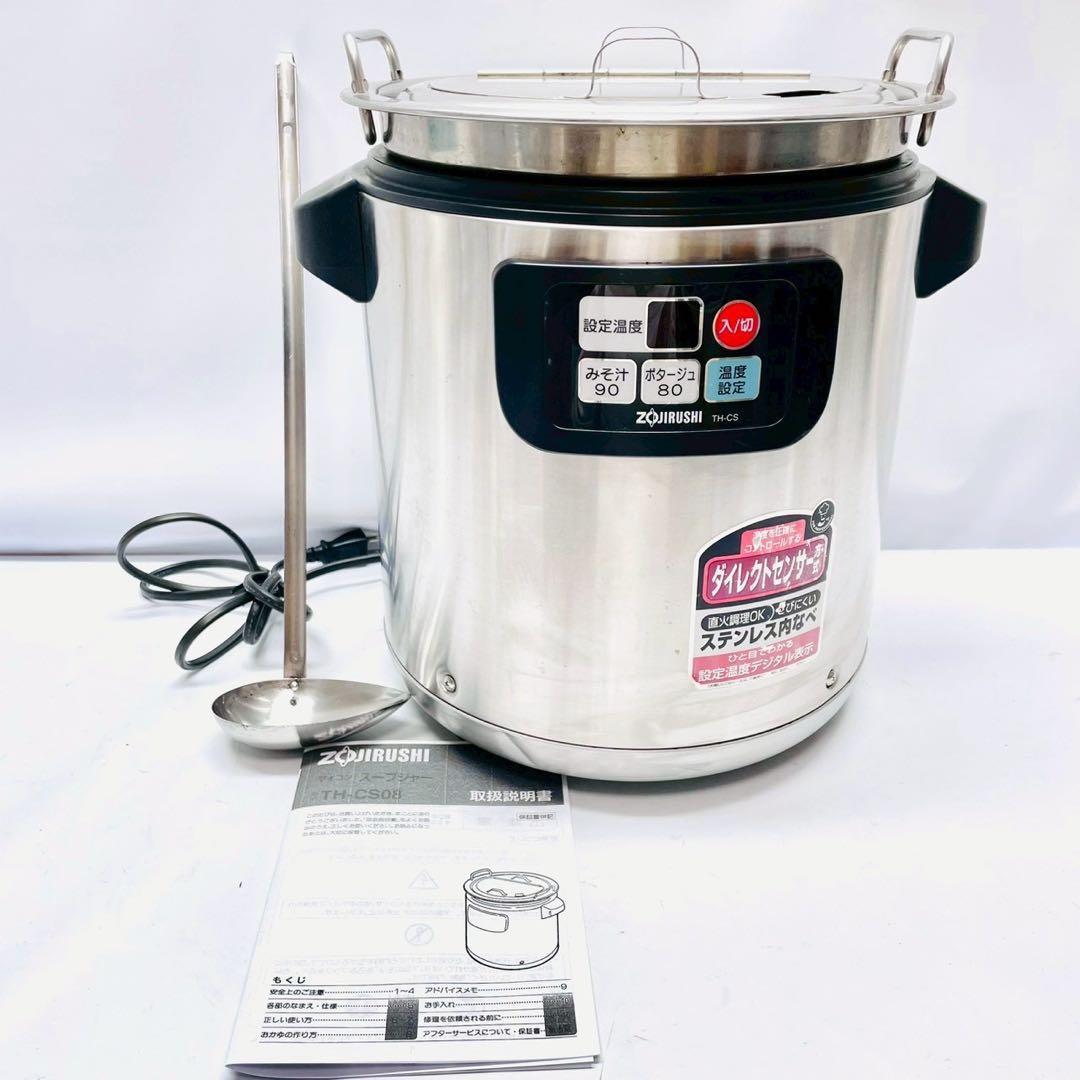 動作保証付き　象印 ZOJIRUSHI マイコンスープジャー 8.0L 業務用