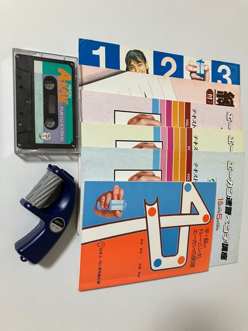 【超希少】エーカン速習ペン字講座 教材一式 昭和
