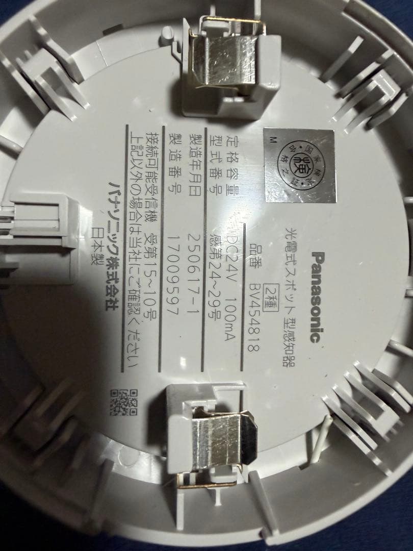 4個セットPanasonic 光電式煙感知器 BV454818