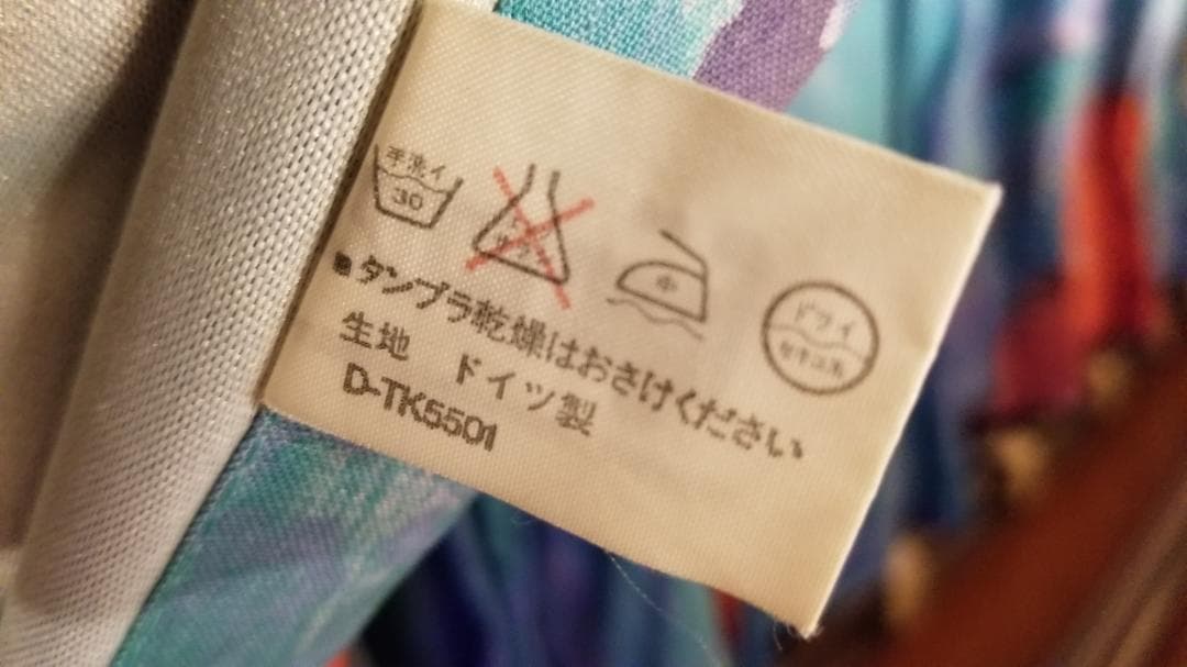 高級オーダーカーテーン完全遮光 ドイツ製