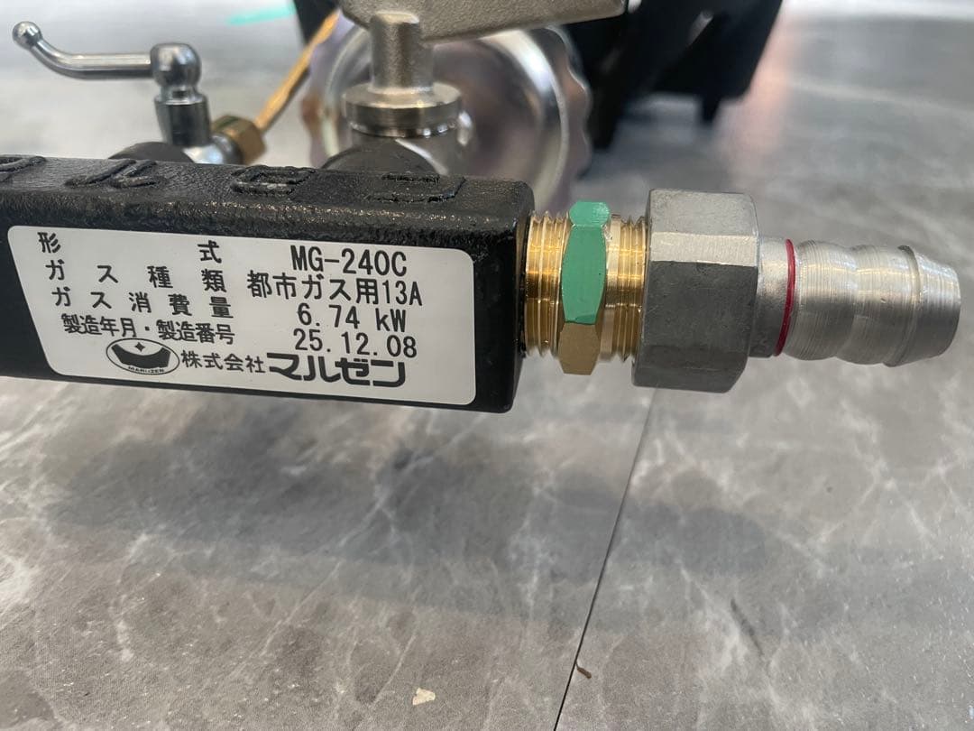 MG-240C 都市ガス用　バーナー　新品未使用