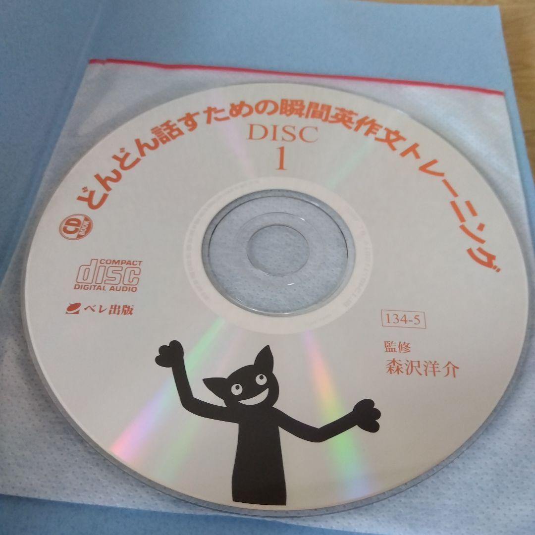 【6冊セット+おまけ】どんどん話すための瞬間英作文トレーニング